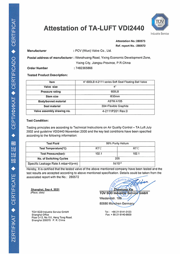 4''600LB球閥TA-LUFT證書(shū)
