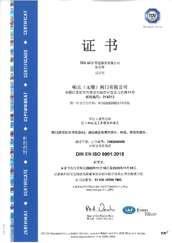 ISO9001-中文